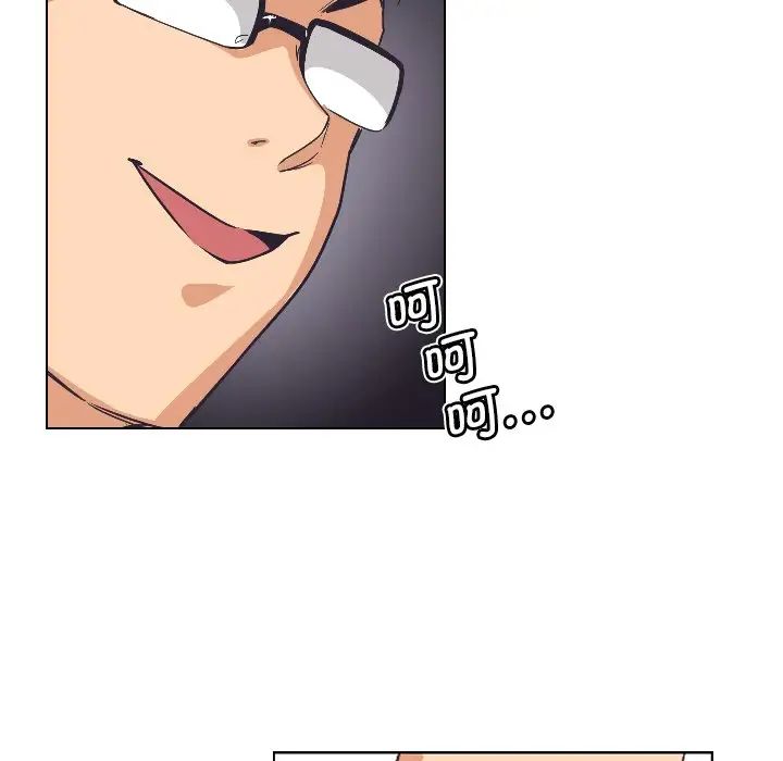 《调教小娇妻》漫画 第4話