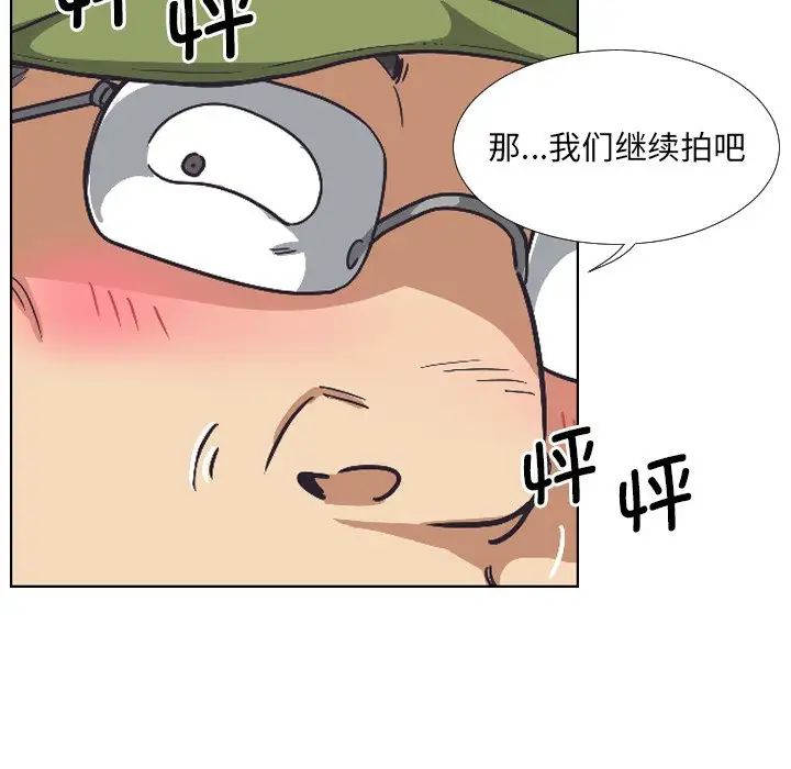 《调教小娇妻》漫画 第4話