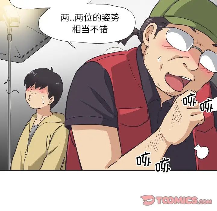 《调教小娇妻》漫画 第4話
