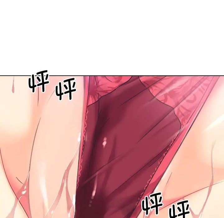 《调教小娇妻》漫画 第4話