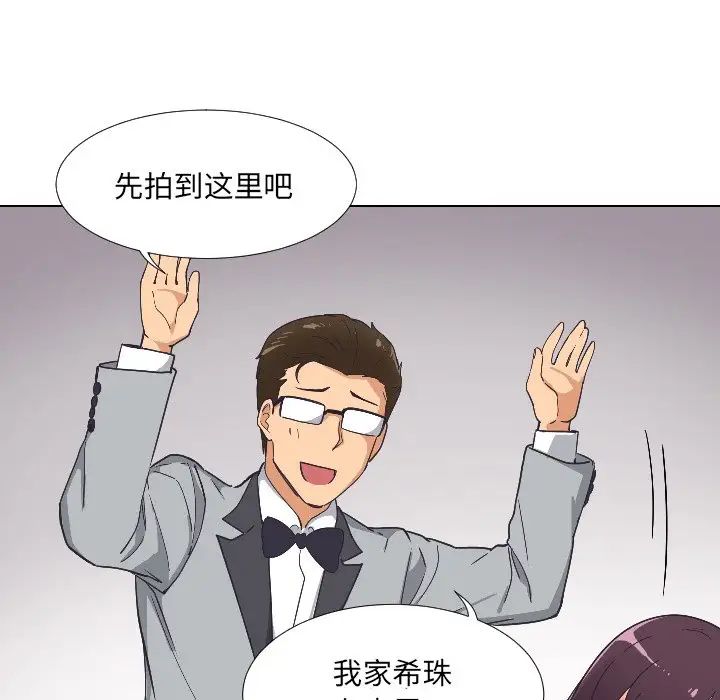 《调教小娇妻》漫画 第4話