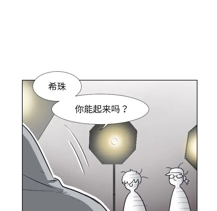 《调教小娇妻》漫画 第4話