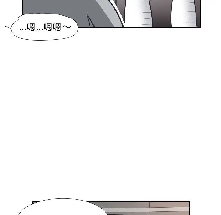 《调教小娇妻》漫画 第4話