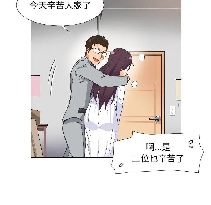 《调教小娇妻》漫画 第4話