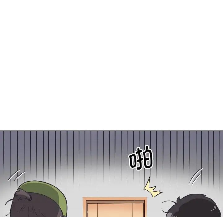 《调教小娇妻》漫画 第4話