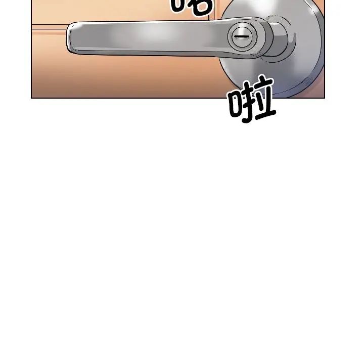 《调教小娇妻》漫画 第4話
