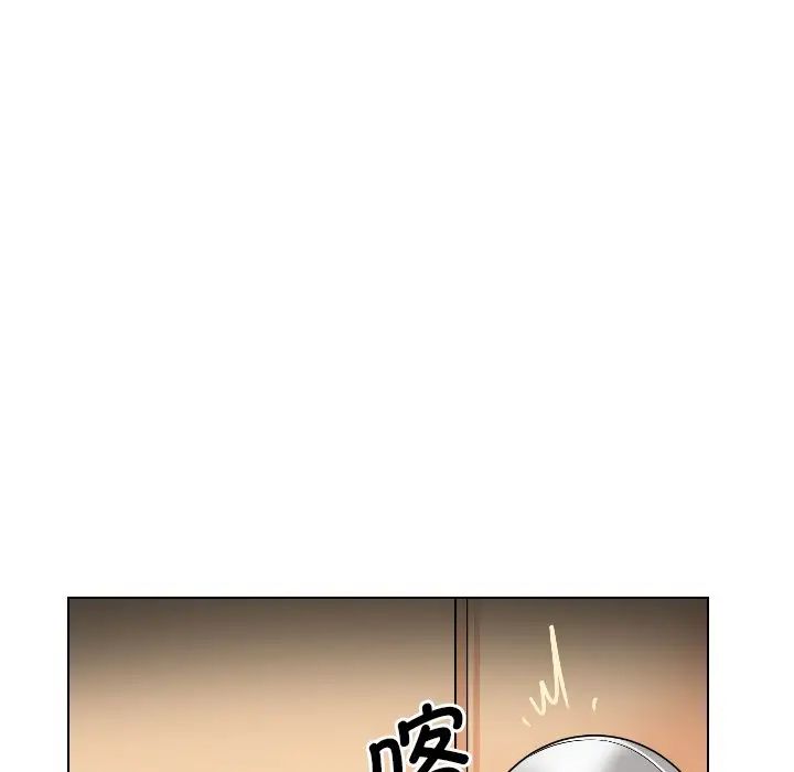 《调教小娇妻》漫画 第4話