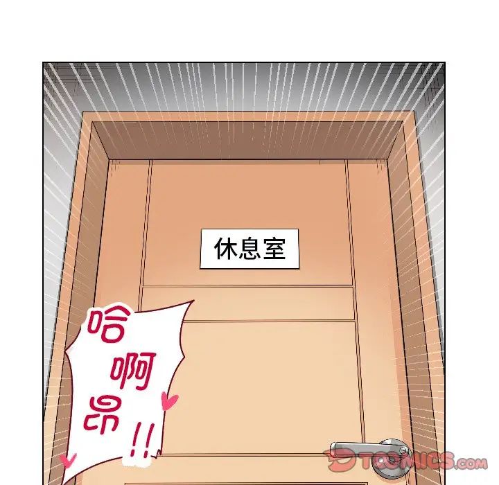 《调教小娇妻》漫画 第4話