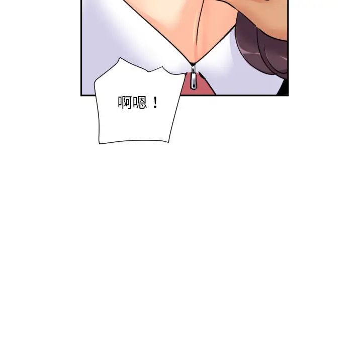 《调教小娇妻》漫画 第40話
