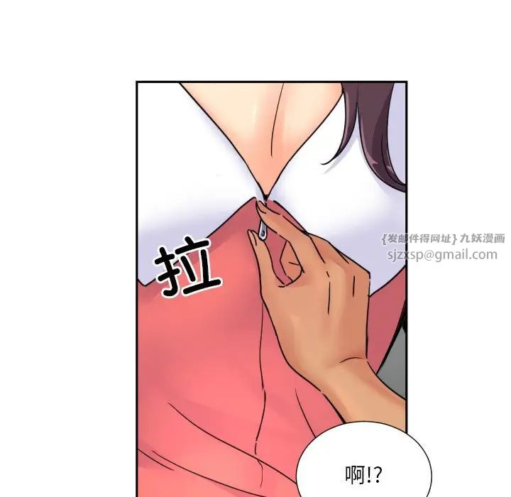 《调教小娇妻》漫画 第40話
