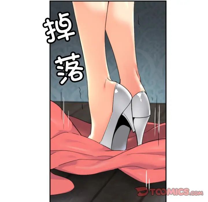 《调教小娇妻》漫画 第40話