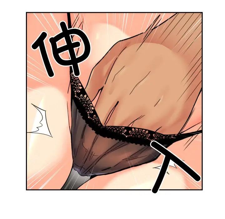 《调教小娇妻》漫画 第40話
