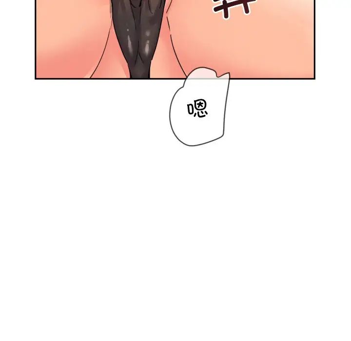 《调教小娇妻》漫画 第40話