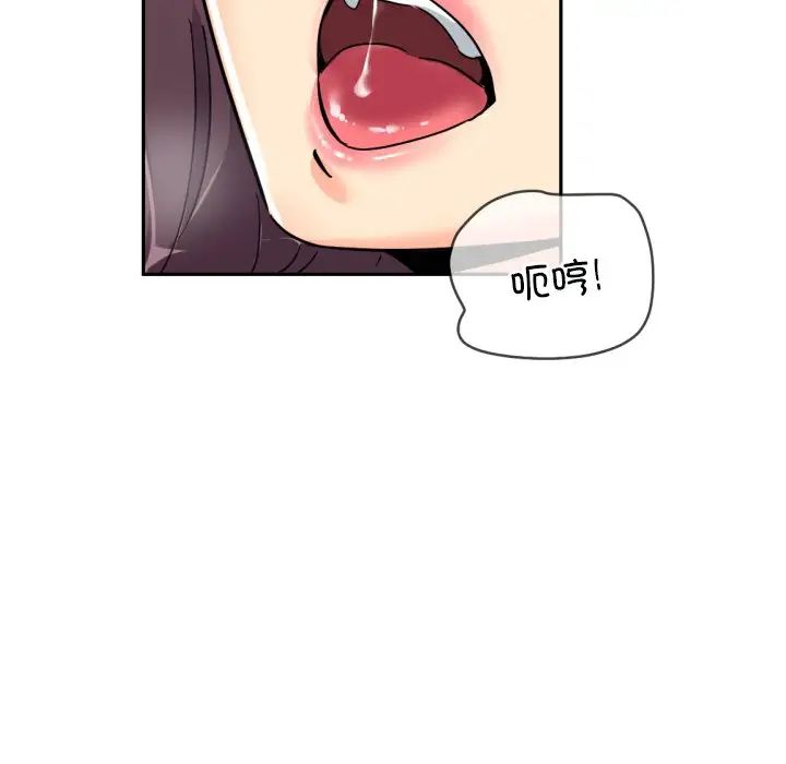《调教小娇妻》漫画 第40話