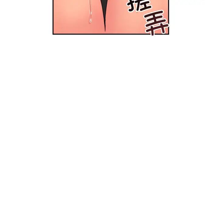 《调教小娇妻》漫画 第40話