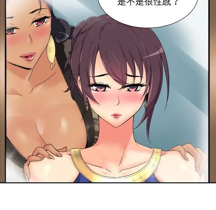 《调教小娇妻》漫画 第40話