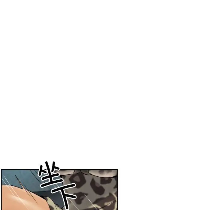 《调教小娇妻》漫画 第40話