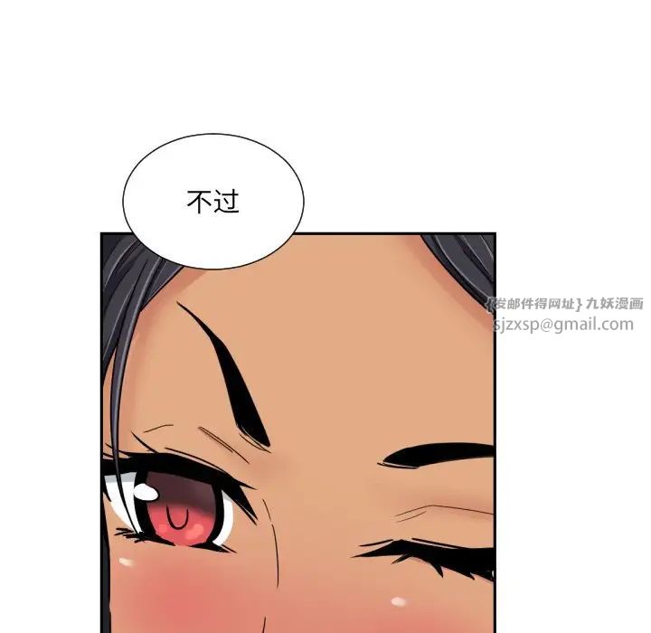 《调教小娇妻》漫画 第40話