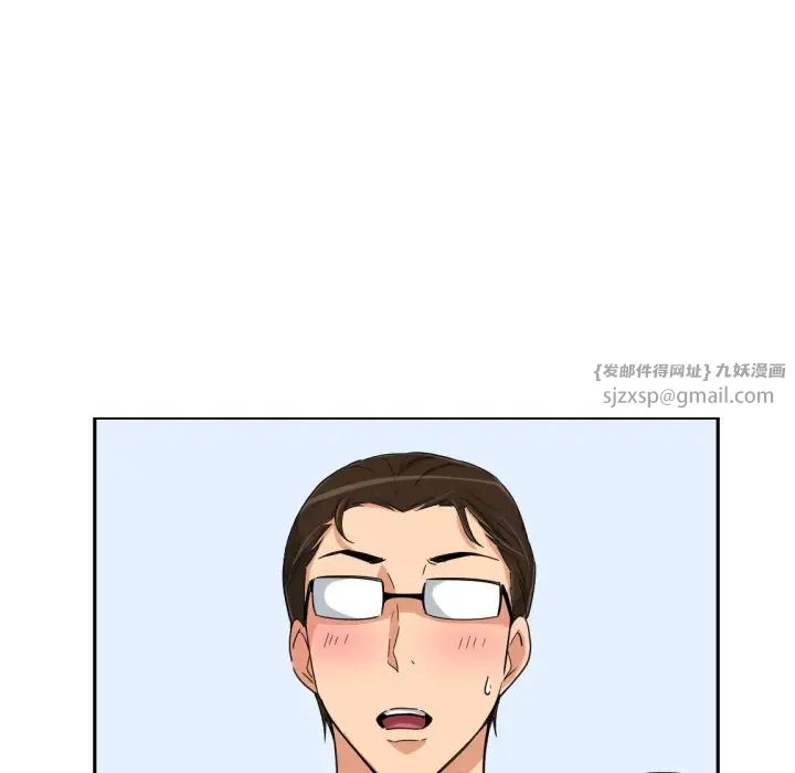 《调教小娇妻》漫画 第40話