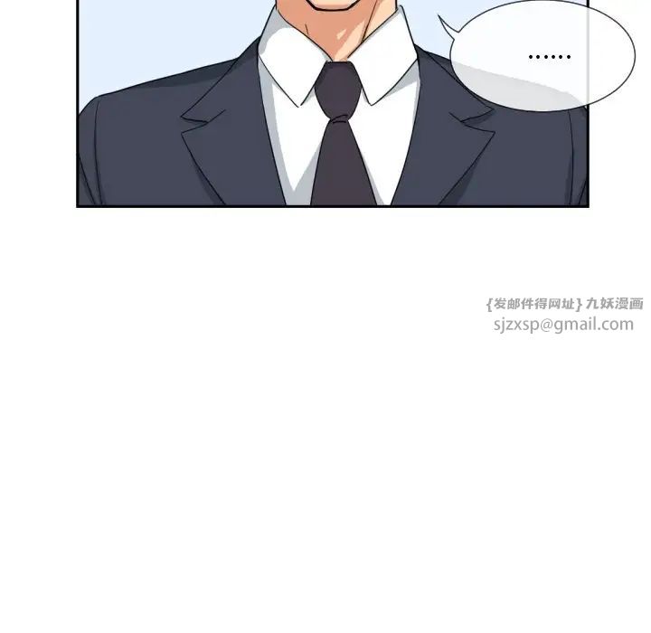 《调教小娇妻》漫画 第40話