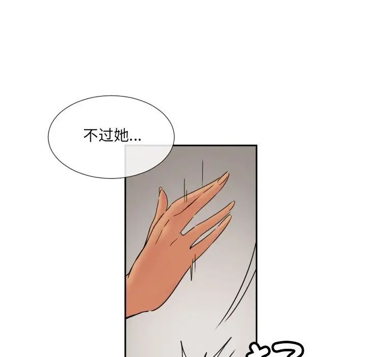 《调教小娇妻》漫画 第40話