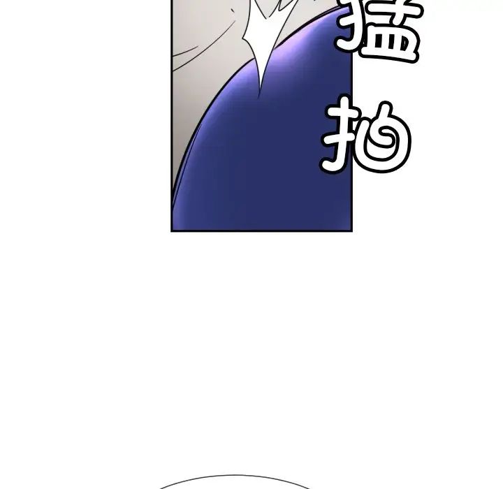《调教小娇妻》漫画 第40話