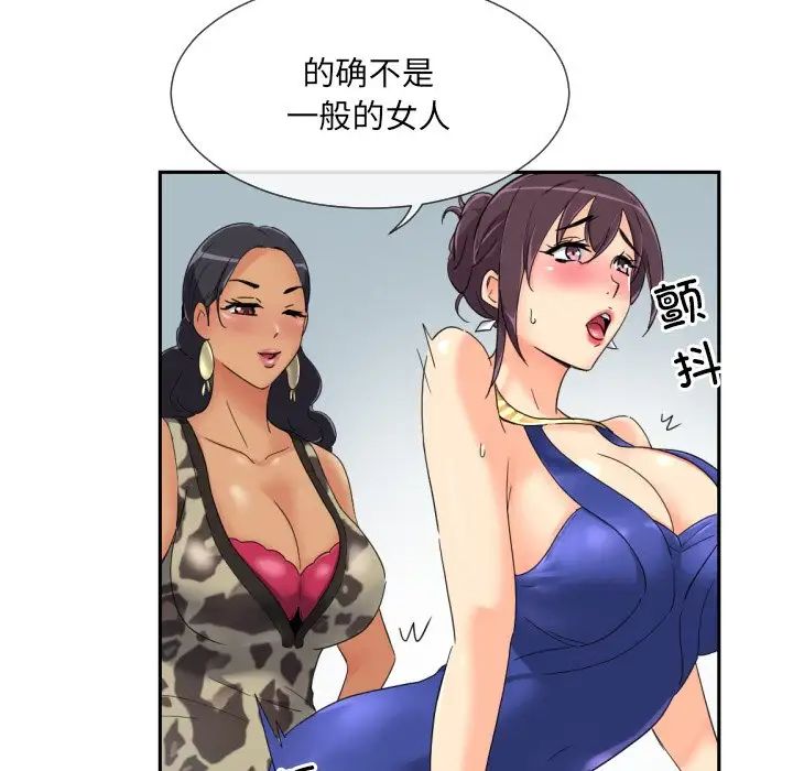 《调教小娇妻》漫画 第40話
