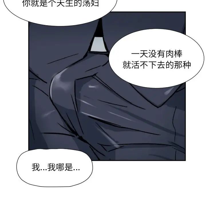 《调教小娇妻》漫画 第40話