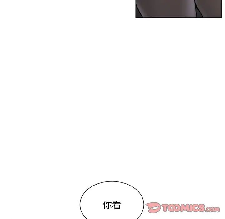 《调教小娇妻》漫画 第40話