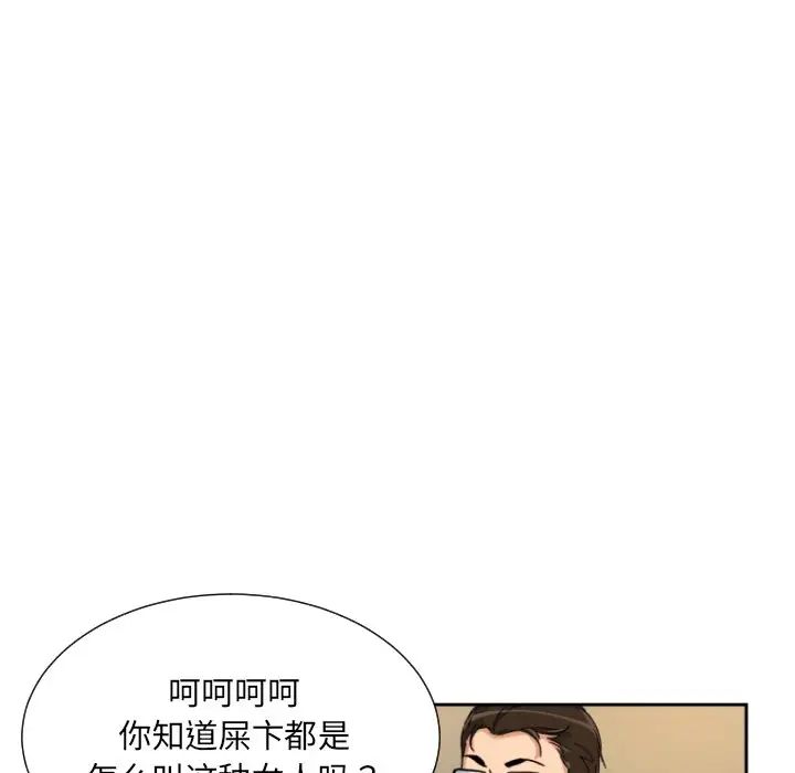 《调教小娇妻》漫画 第40話