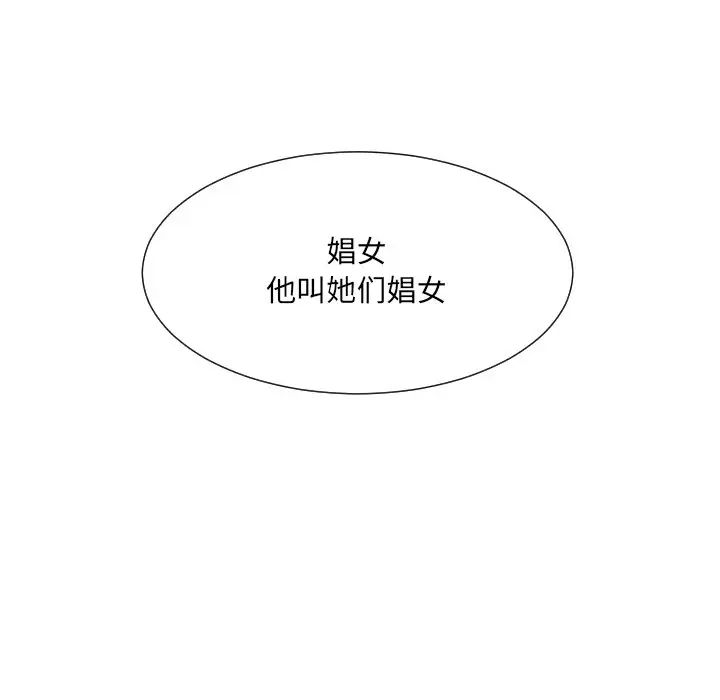 《调教小娇妻》漫画 第40話