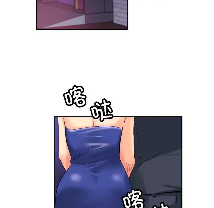 《调教小娇妻》漫画 第40話