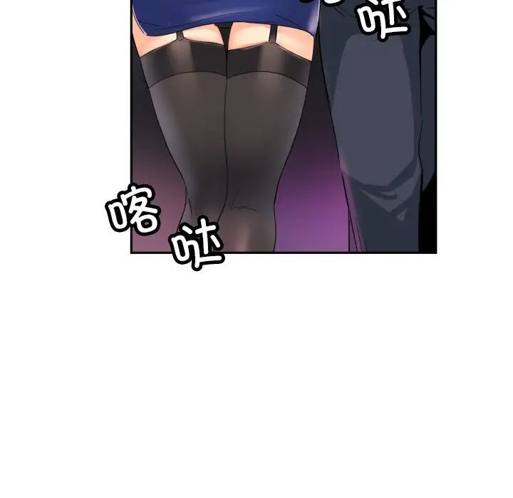 《调教小娇妻》漫画 第40話
