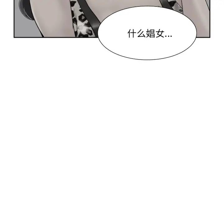 《调教小娇妻》漫画 第40話