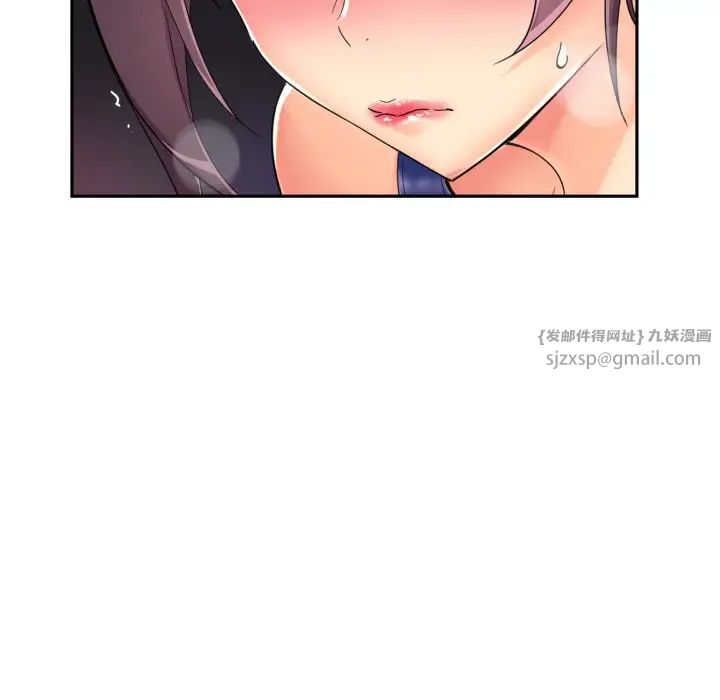 《调教小娇妻》漫画 第40話
