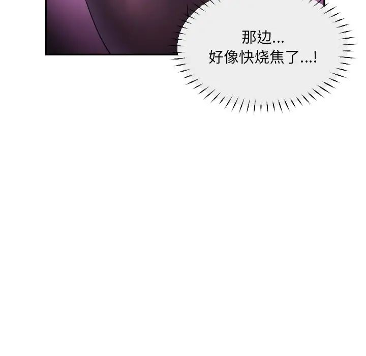 《调教小娇妻》漫画 第40話