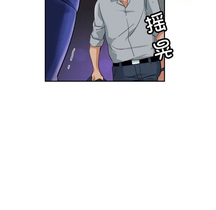 《调教小娇妻》漫画 第40話