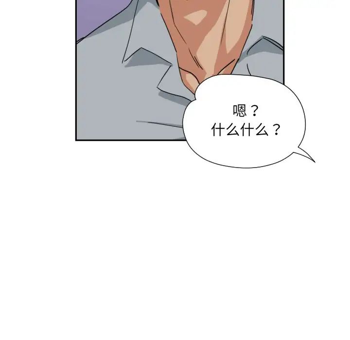 《调教小娇妻》漫画 第40話