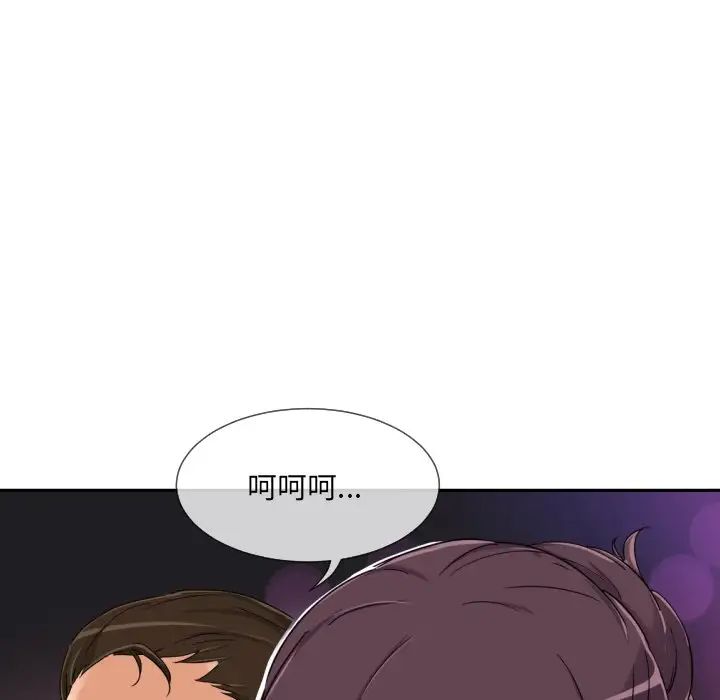 《调教小娇妻》漫画 第40話