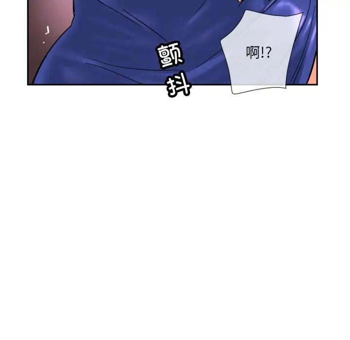 《调教小娇妻》漫画 第40話