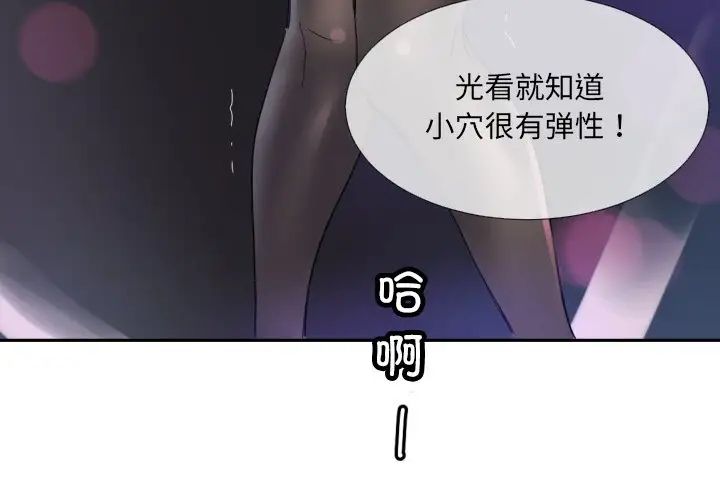 《调教小娇妻》漫画 第41話