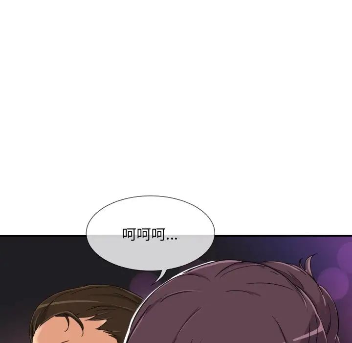 《调教小娇妻》漫画 第41話