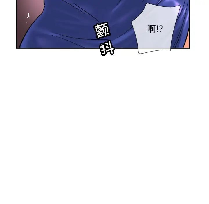 《调教小娇妻》漫画 第41話