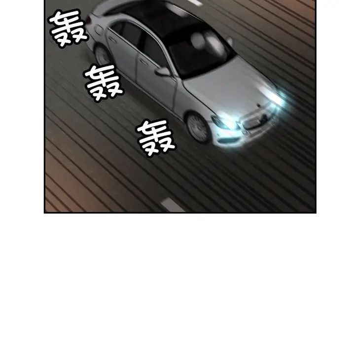 《调教小娇妻》漫画 第41話