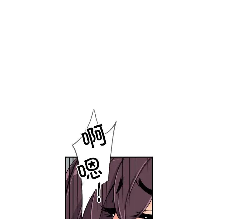 《调教小娇妻》漫画 第41話