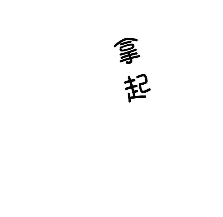 《调教小娇妻》漫画 第41話