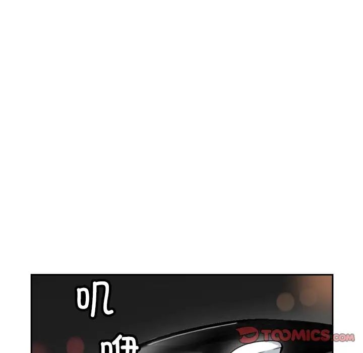 《调教小娇妻》漫画 第41話