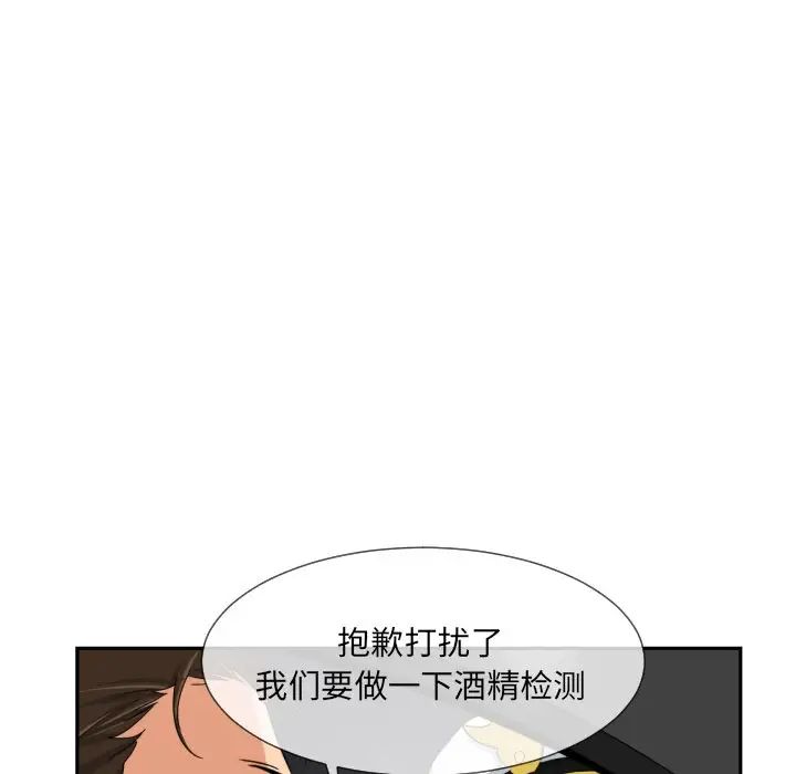 《调教小娇妻》漫画 第41話