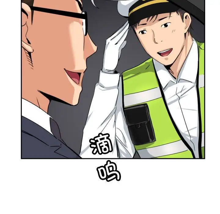 《调教小娇妻》漫画 第41話