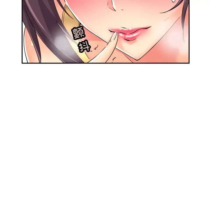 《调教小娇妻》漫画 第41話